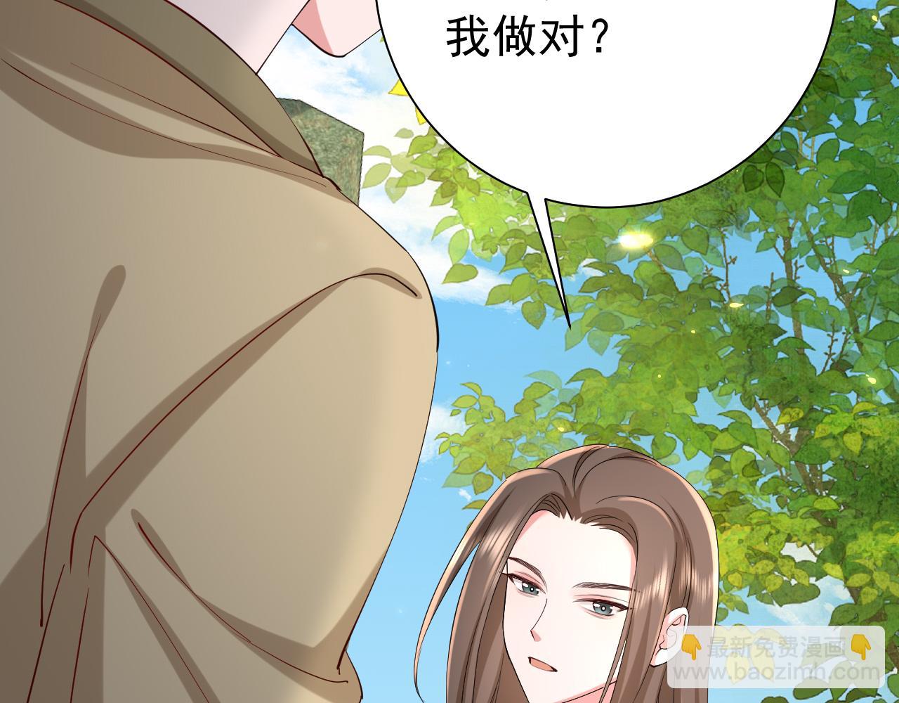 第74话 叶七七你居然敢？！30