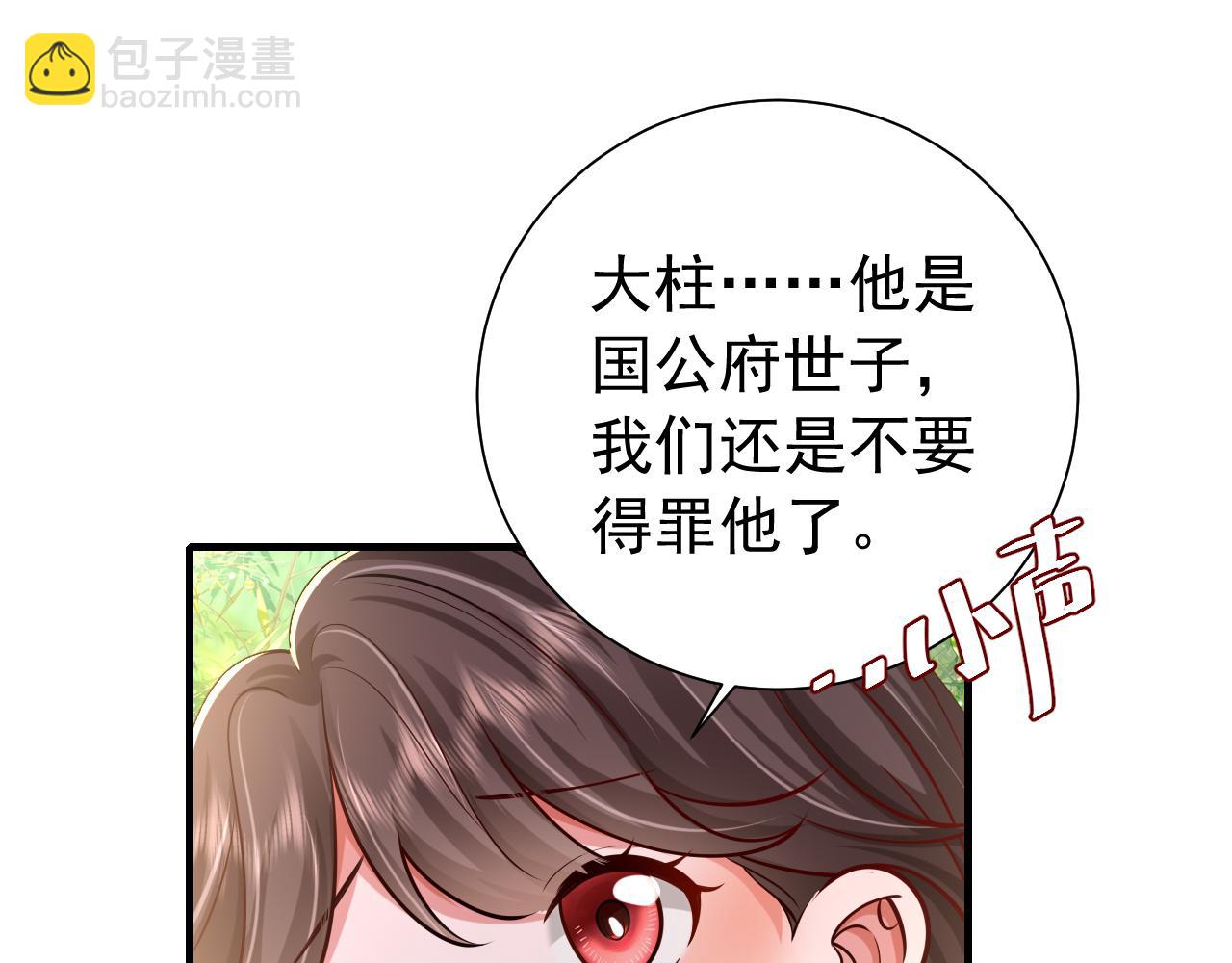 第74话 叶七七你居然敢？！33