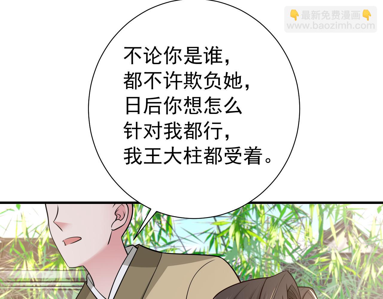 第74话 叶七七你居然敢？！38