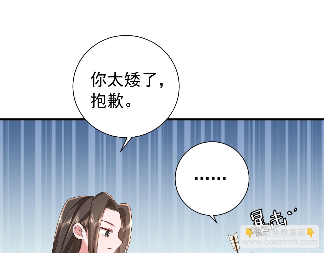 第74话 叶七七你居然敢？！4