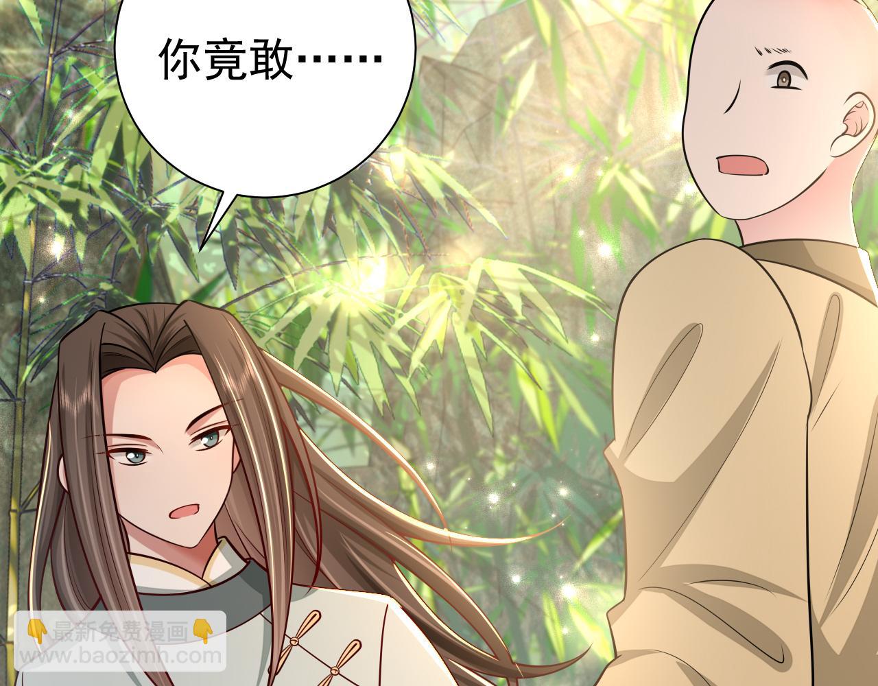 第74话 叶七七你居然敢？！41