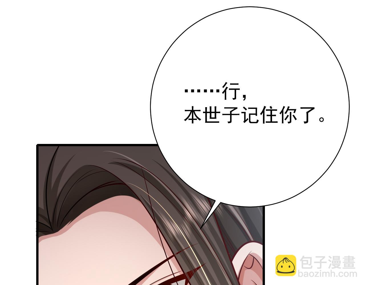 第74话 叶七七你居然敢？！43