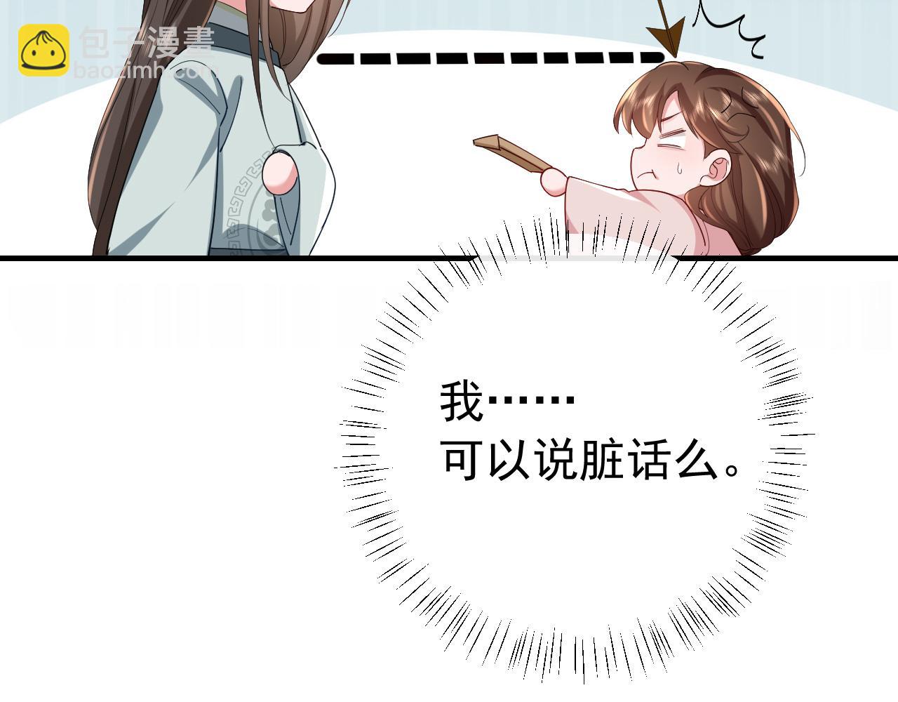 第74话 叶七七你居然敢？！5