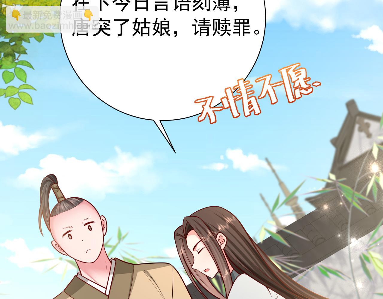第74话 叶七七你居然敢？！51