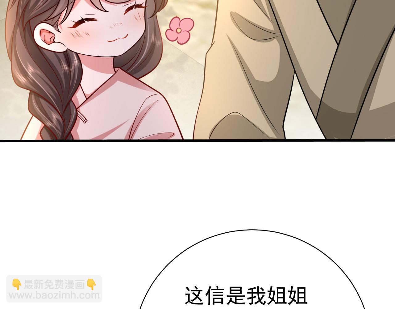 第74话 叶七七你居然敢？！55