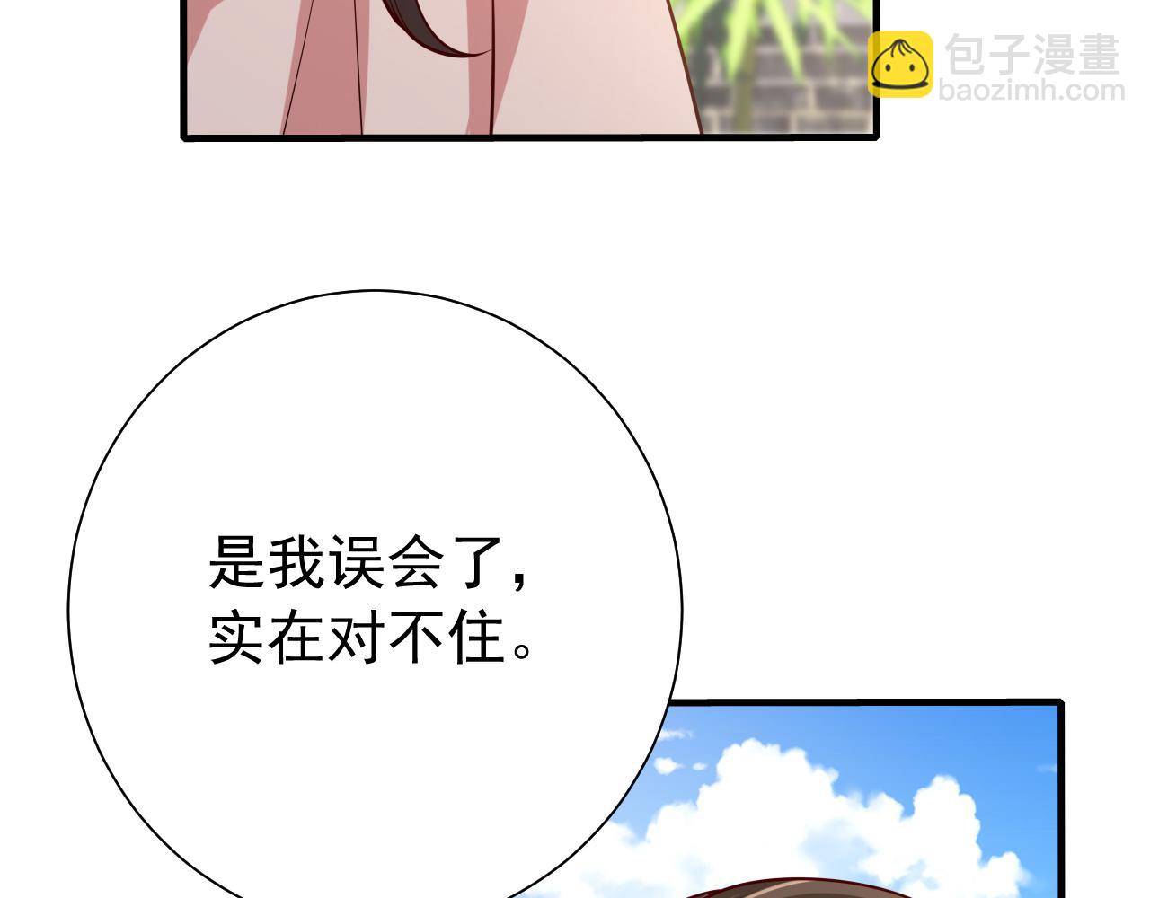 第74话 叶七七你居然敢？！58