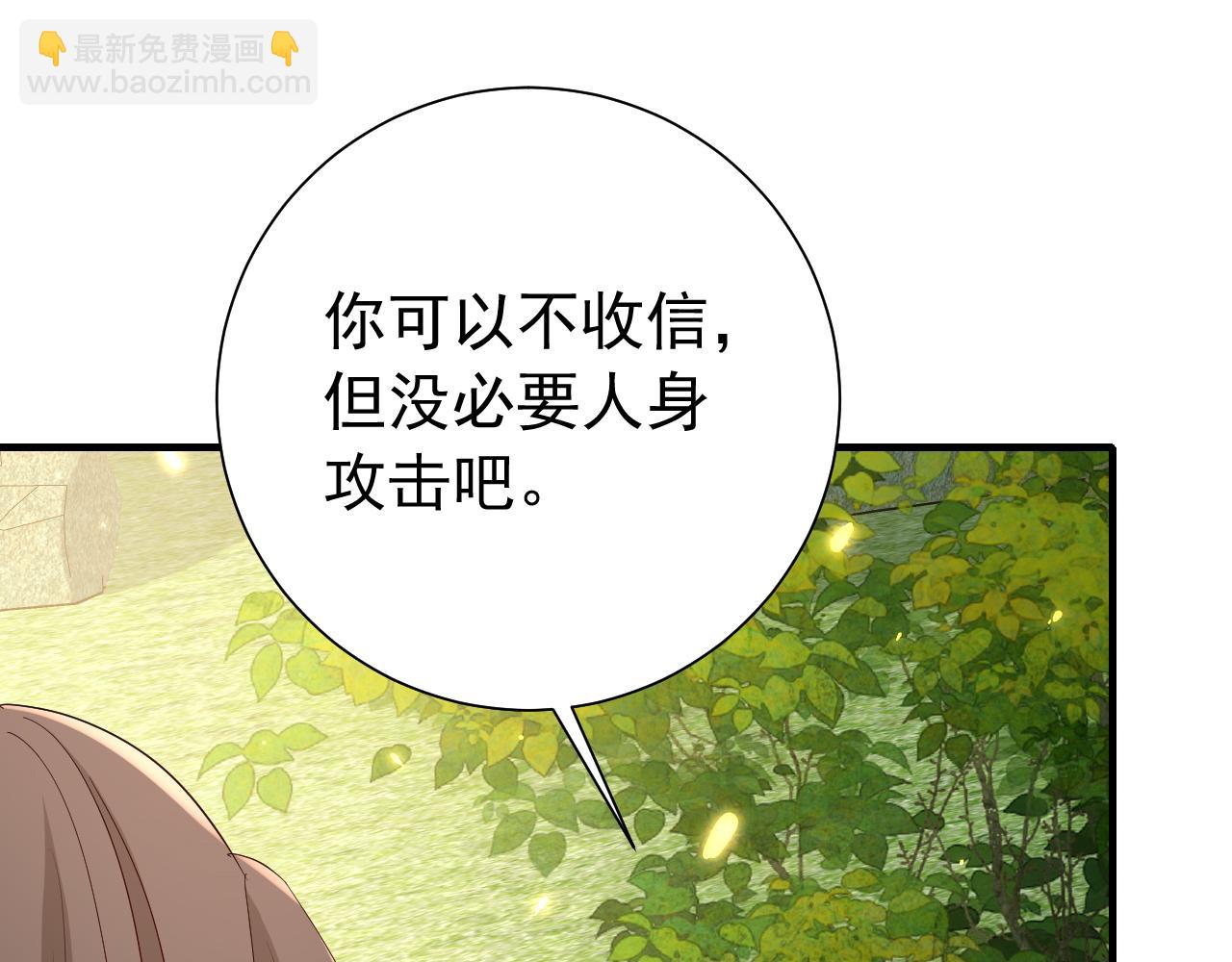 第74话 叶七七你居然敢？！6