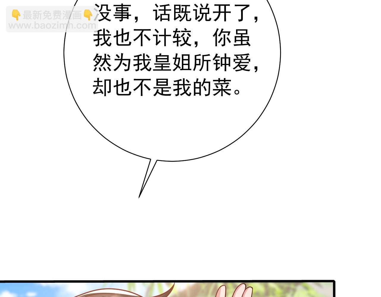 第74话 叶七七你居然敢？！61