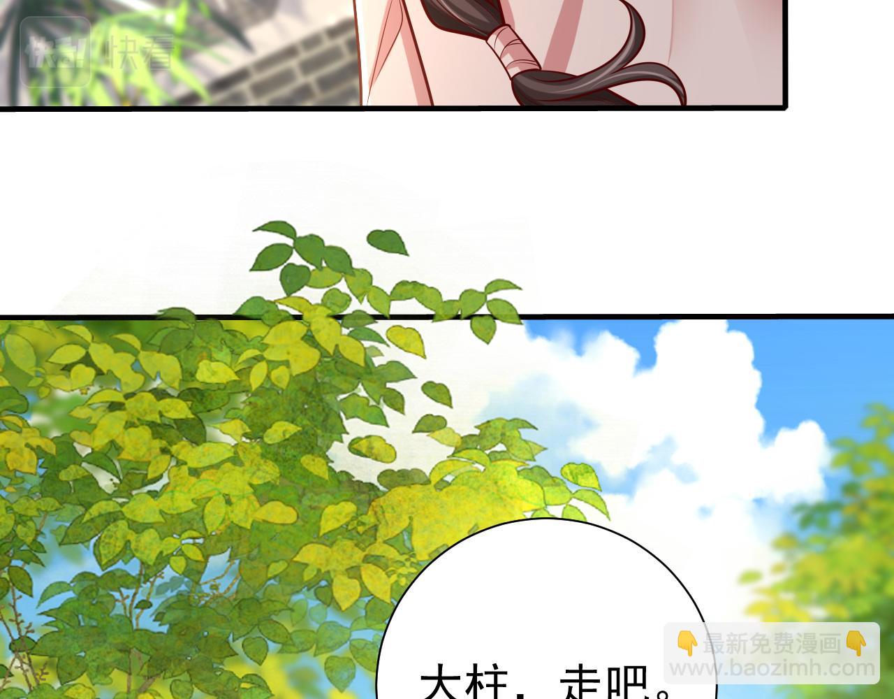 第74话 叶七七你居然敢？！63