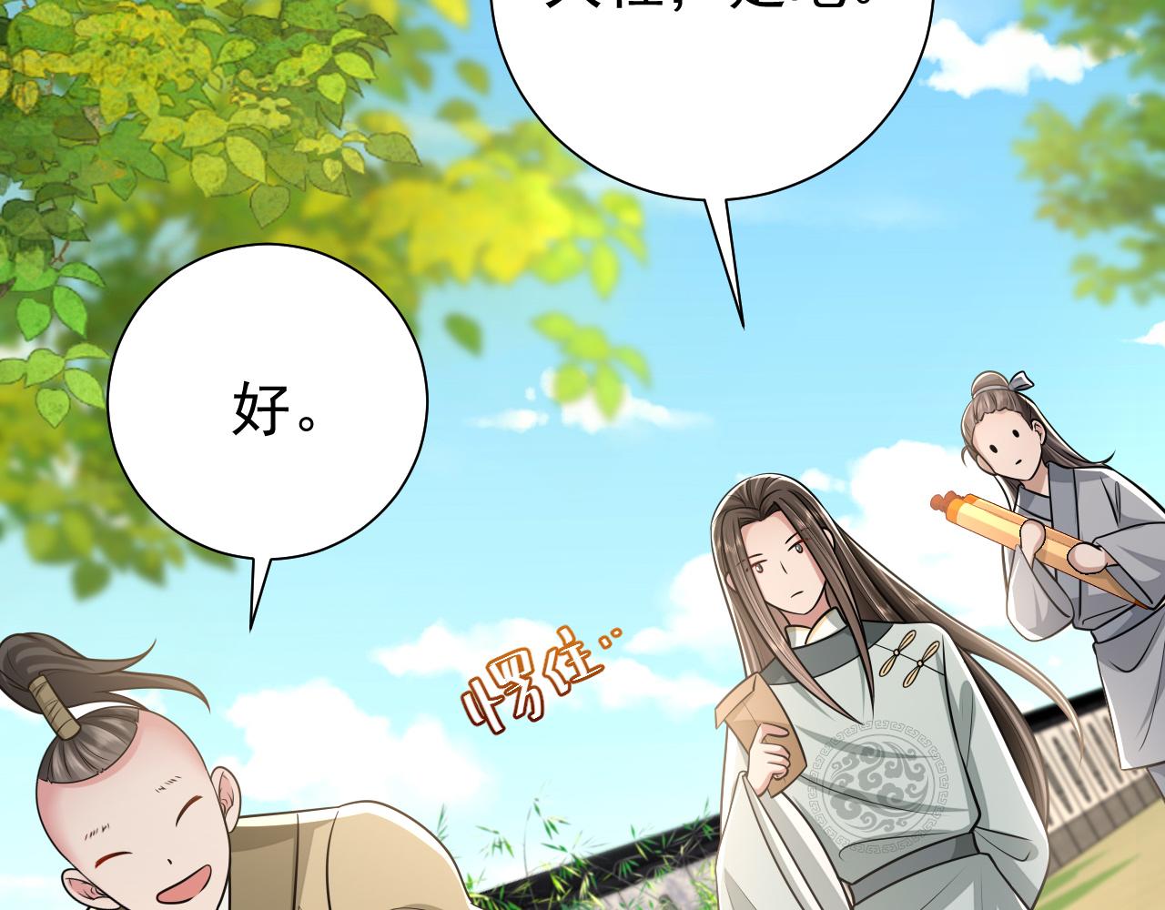第74话 叶七七你居然敢？！64