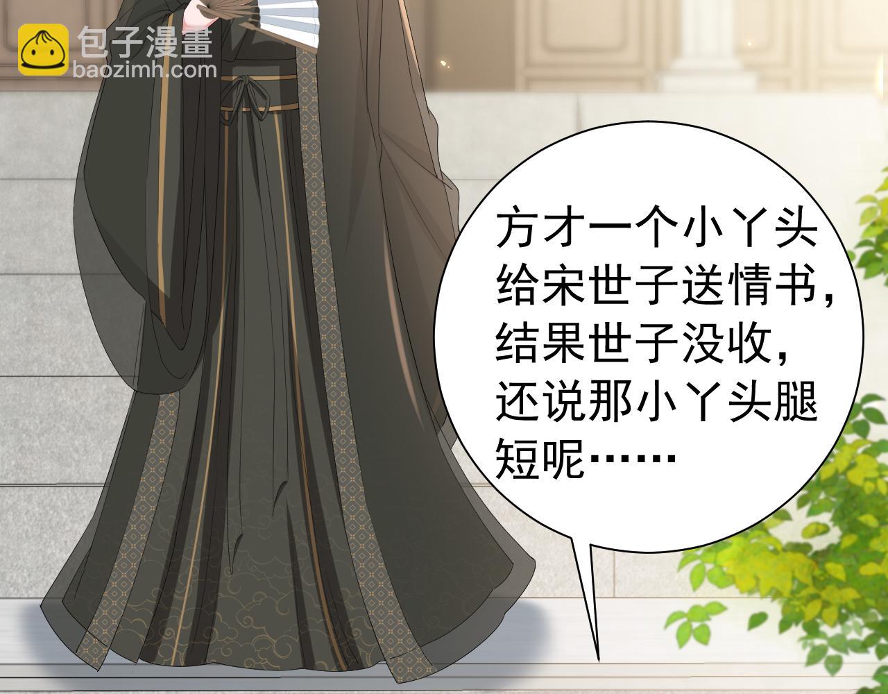 第74话 叶七七你居然敢？！69