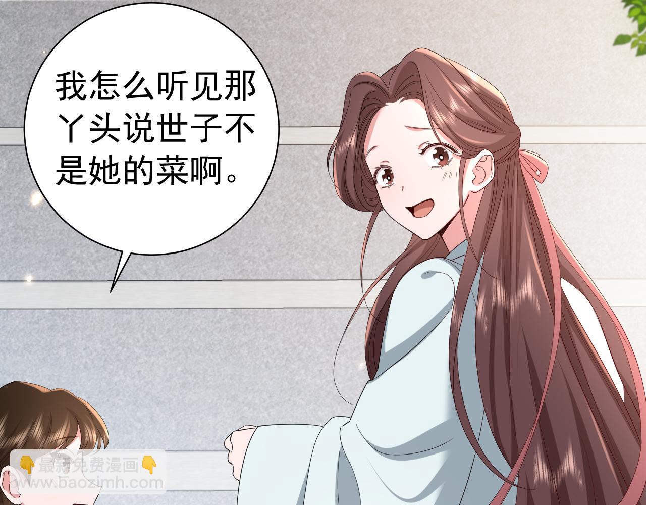 第74话 叶七七你居然敢？！70
