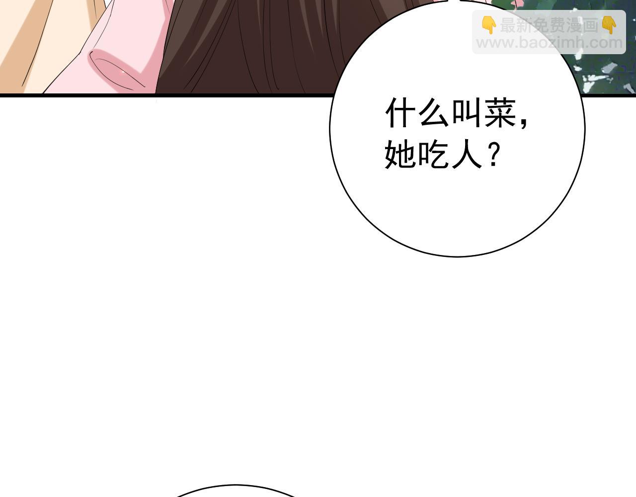 第74话 叶七七你居然敢？！72