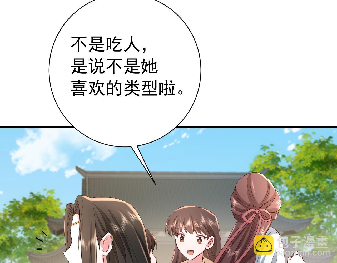 第74话 叶七七你居然敢？！73