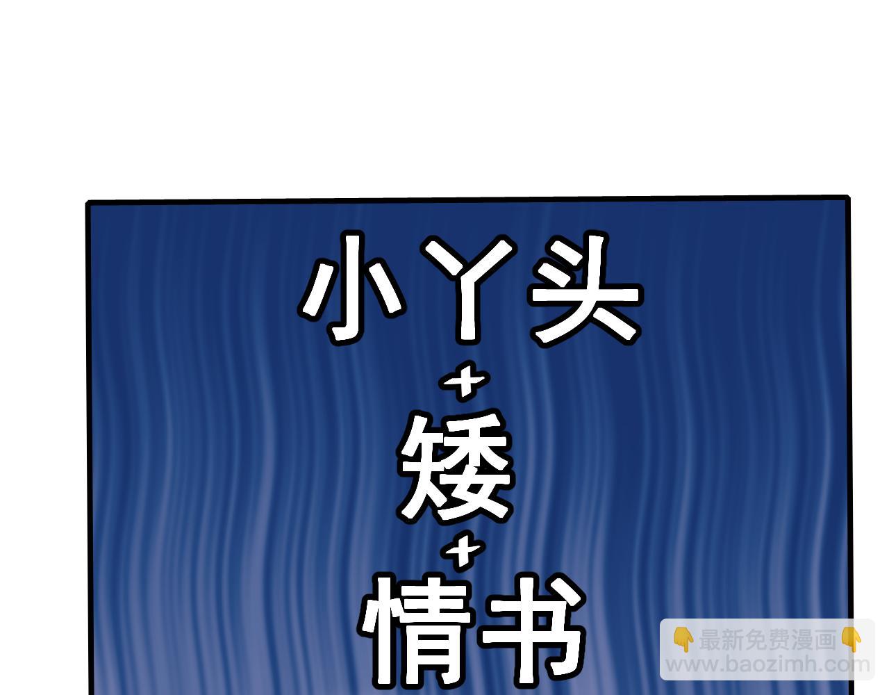 第74话 叶七七你居然敢？！75