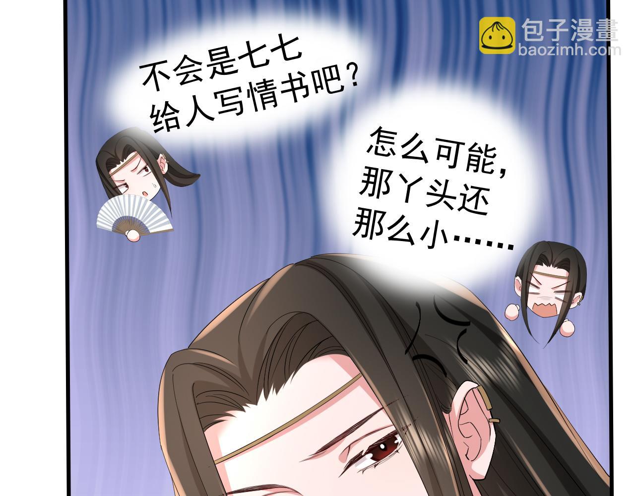第74话 叶七七你居然敢？！76