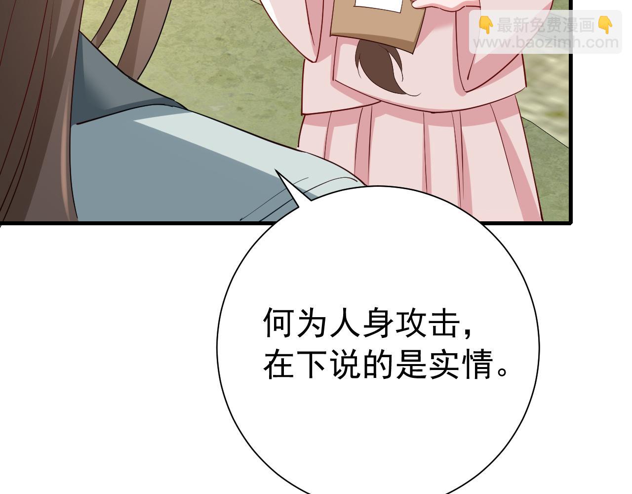 第74话 叶七七你居然敢？！8