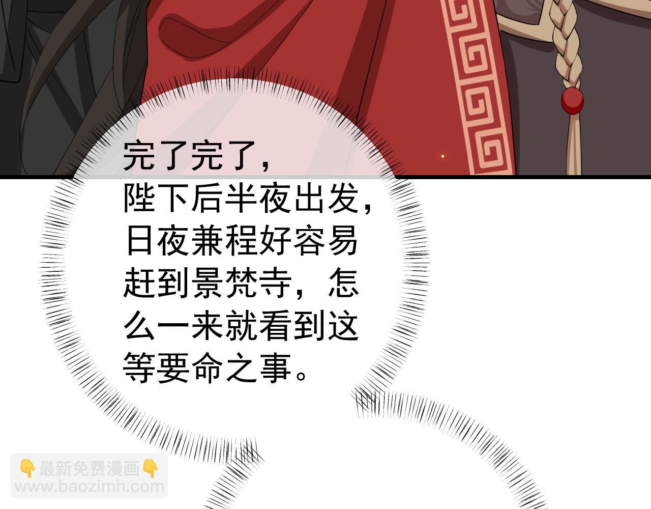 第74话 叶七七你居然敢？！86