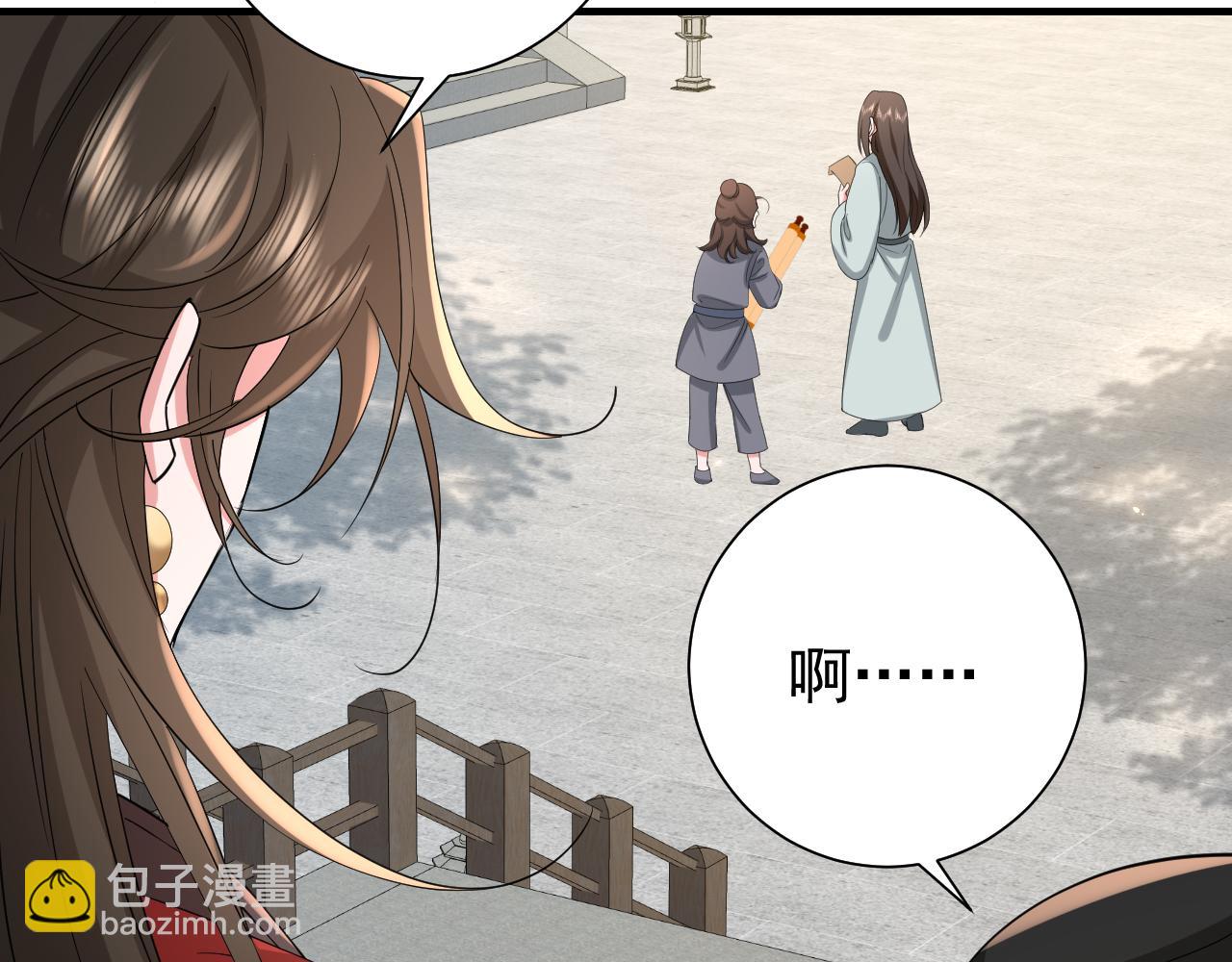 第74话 叶七七你居然敢？！88