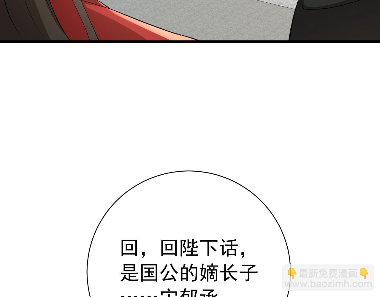 第74话 叶七七你居然敢？！89