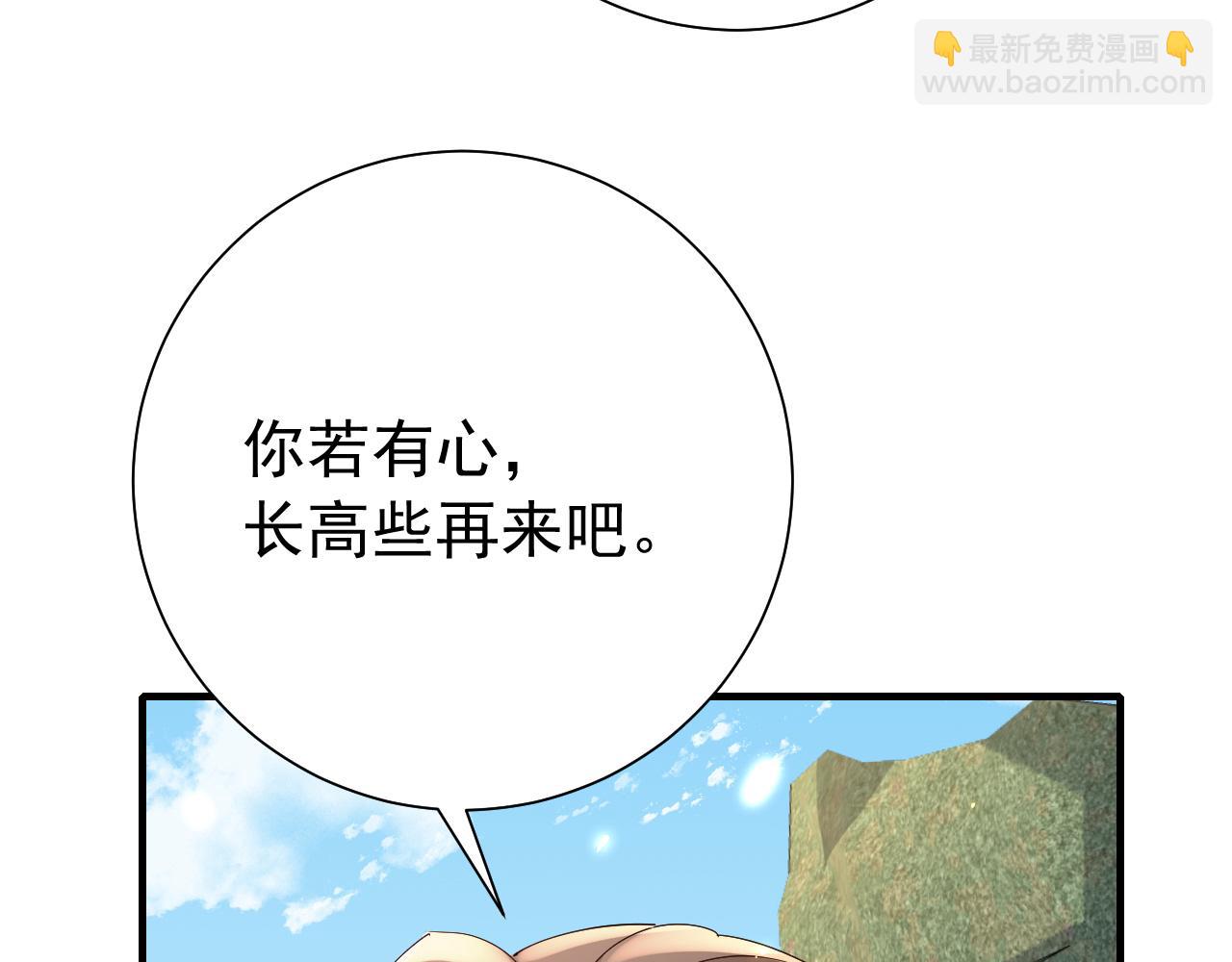 第74话 叶七七你居然敢？！9