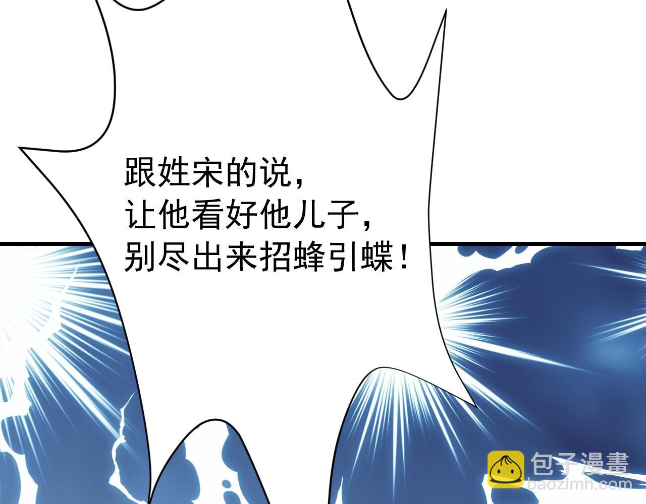第74话 叶七七你居然敢？！92