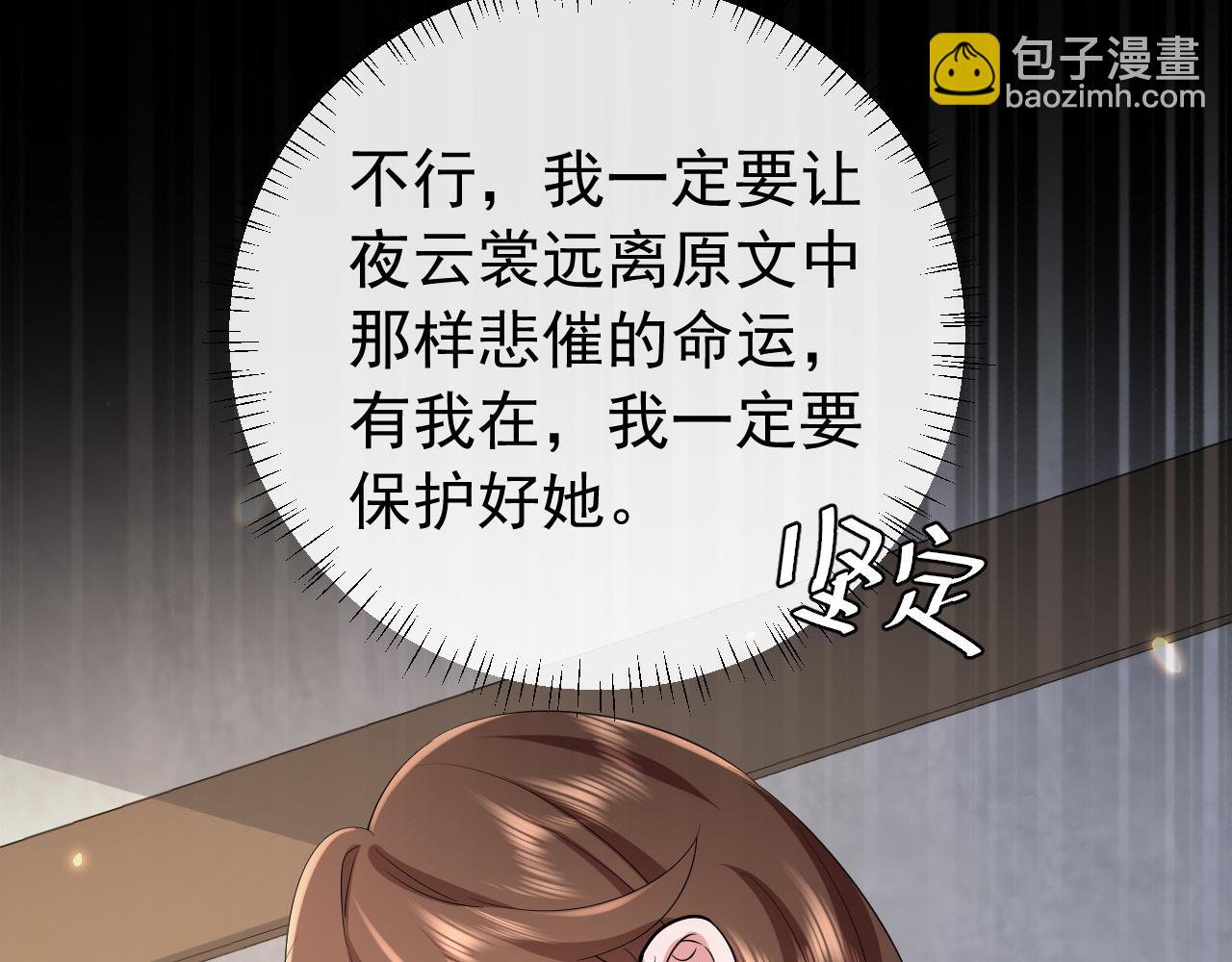 第74话 叶七七你居然敢？！98