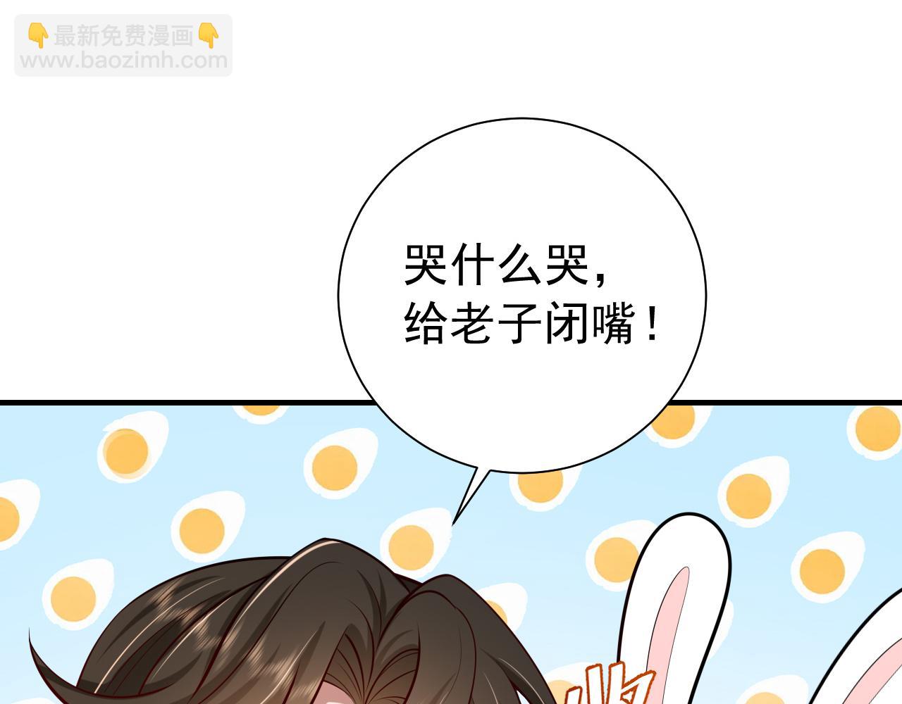 第75话 做个快乐的小米虫？101