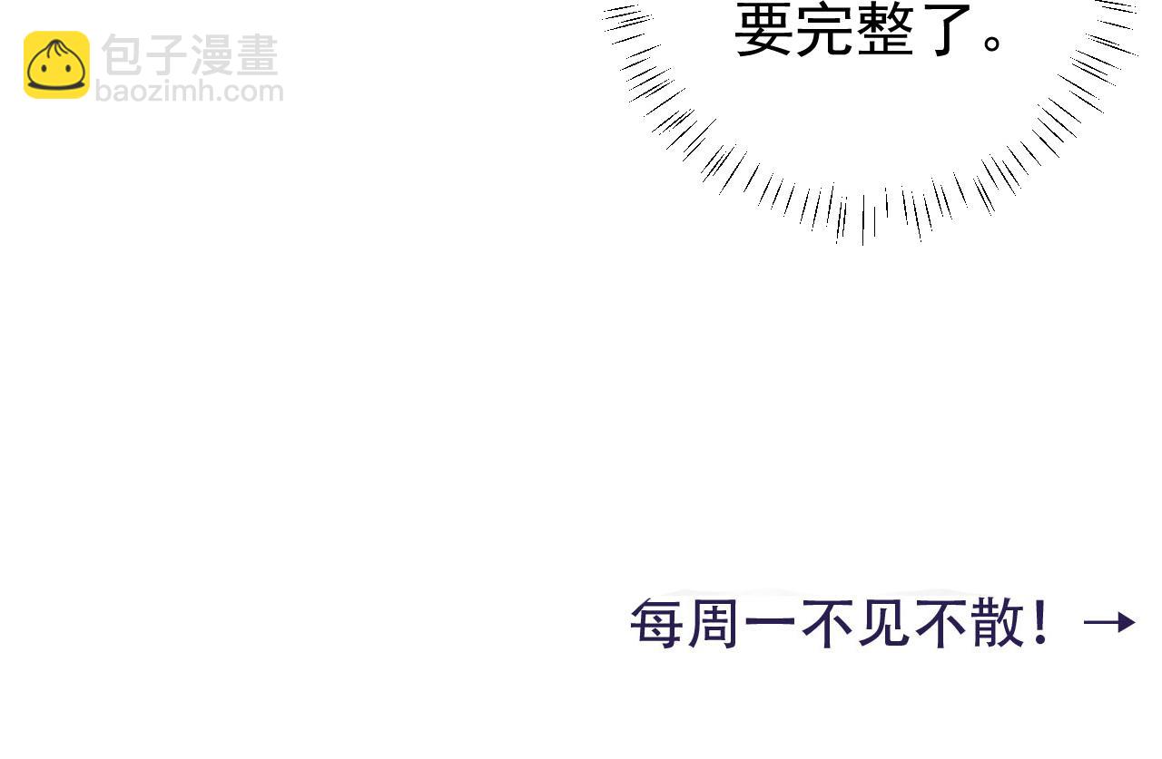 第75话 做个快乐的小米虫？107