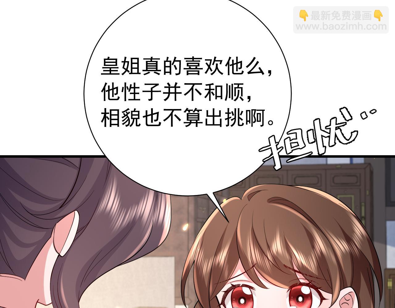 第75话 做个快乐的小米虫？13