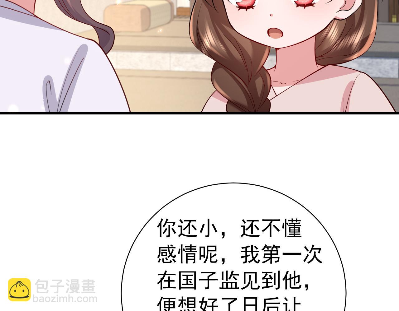 第75话 做个快乐的小米虫？14