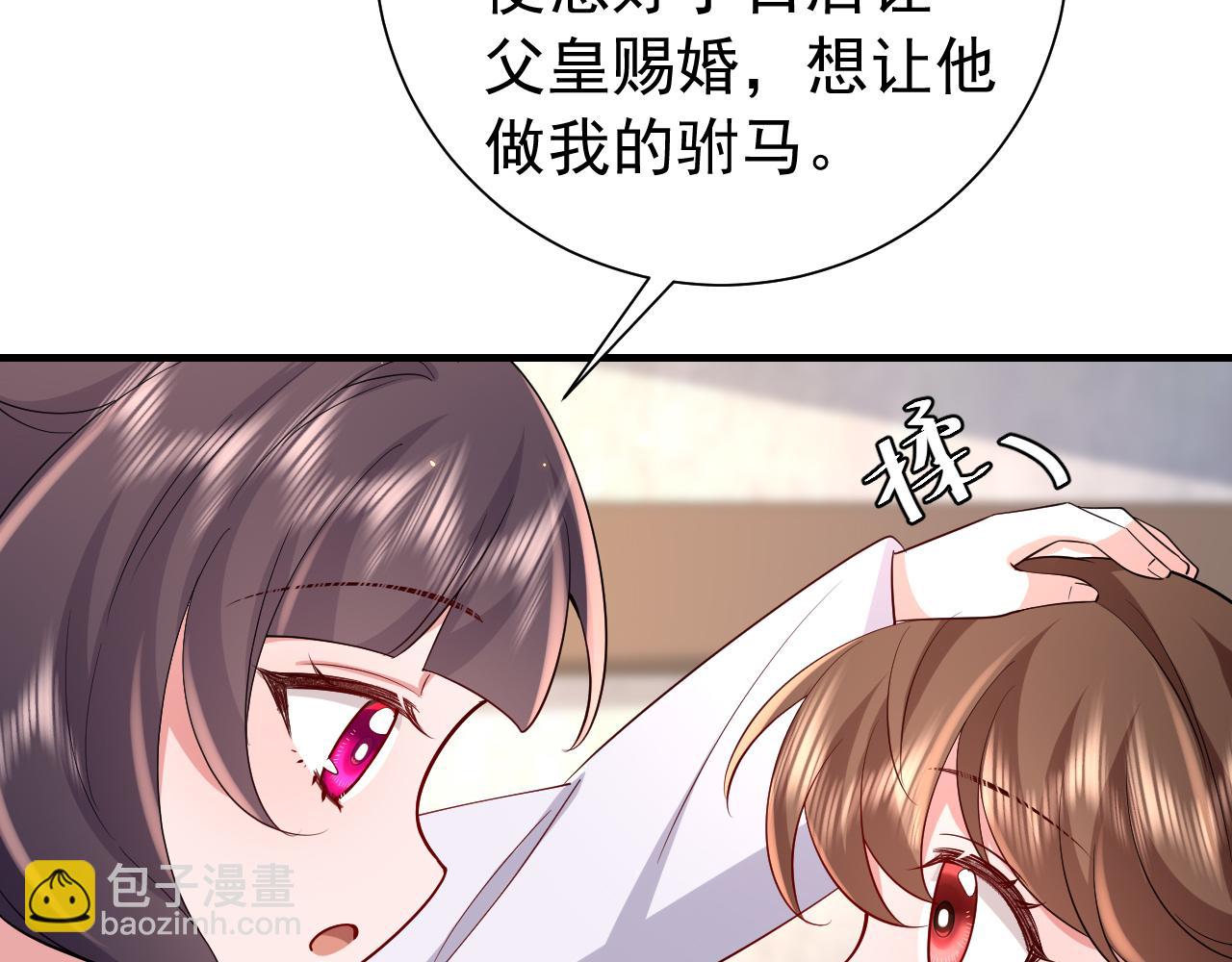 第75话 做个快乐的小米虫？15