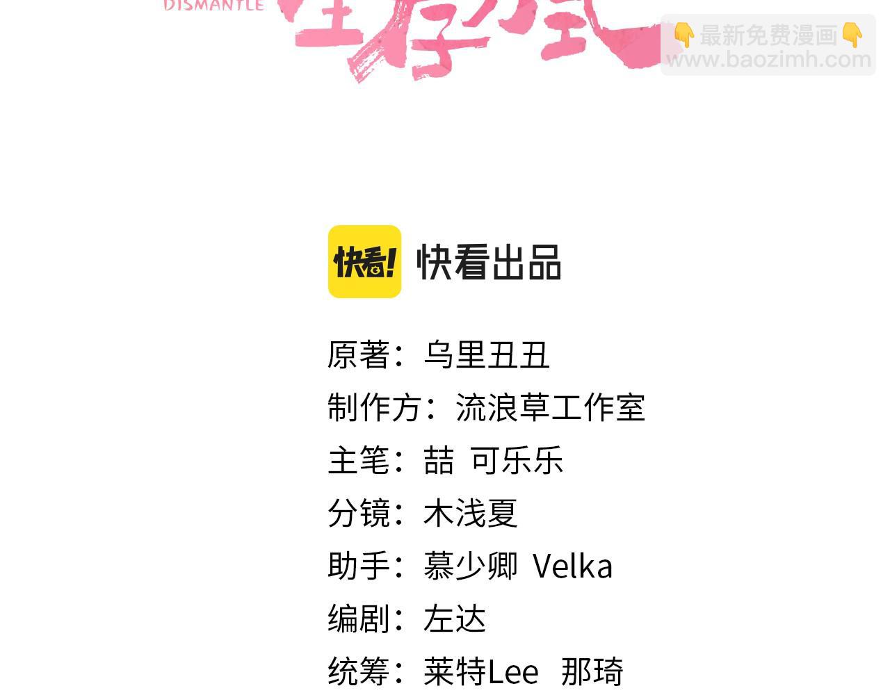 第75话 做个快乐的小米虫？2