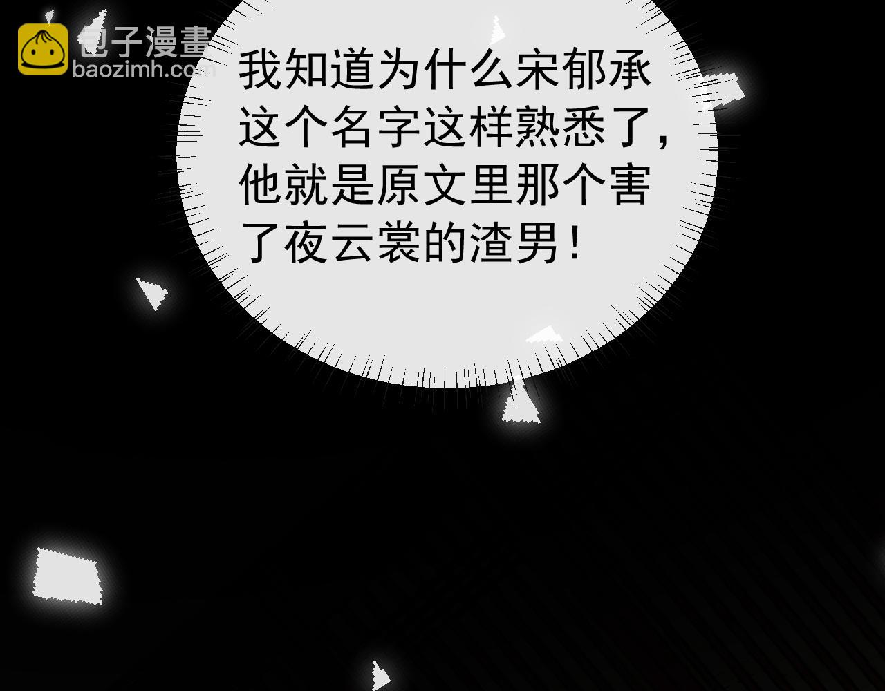 第75话 做个快乐的小米虫？20