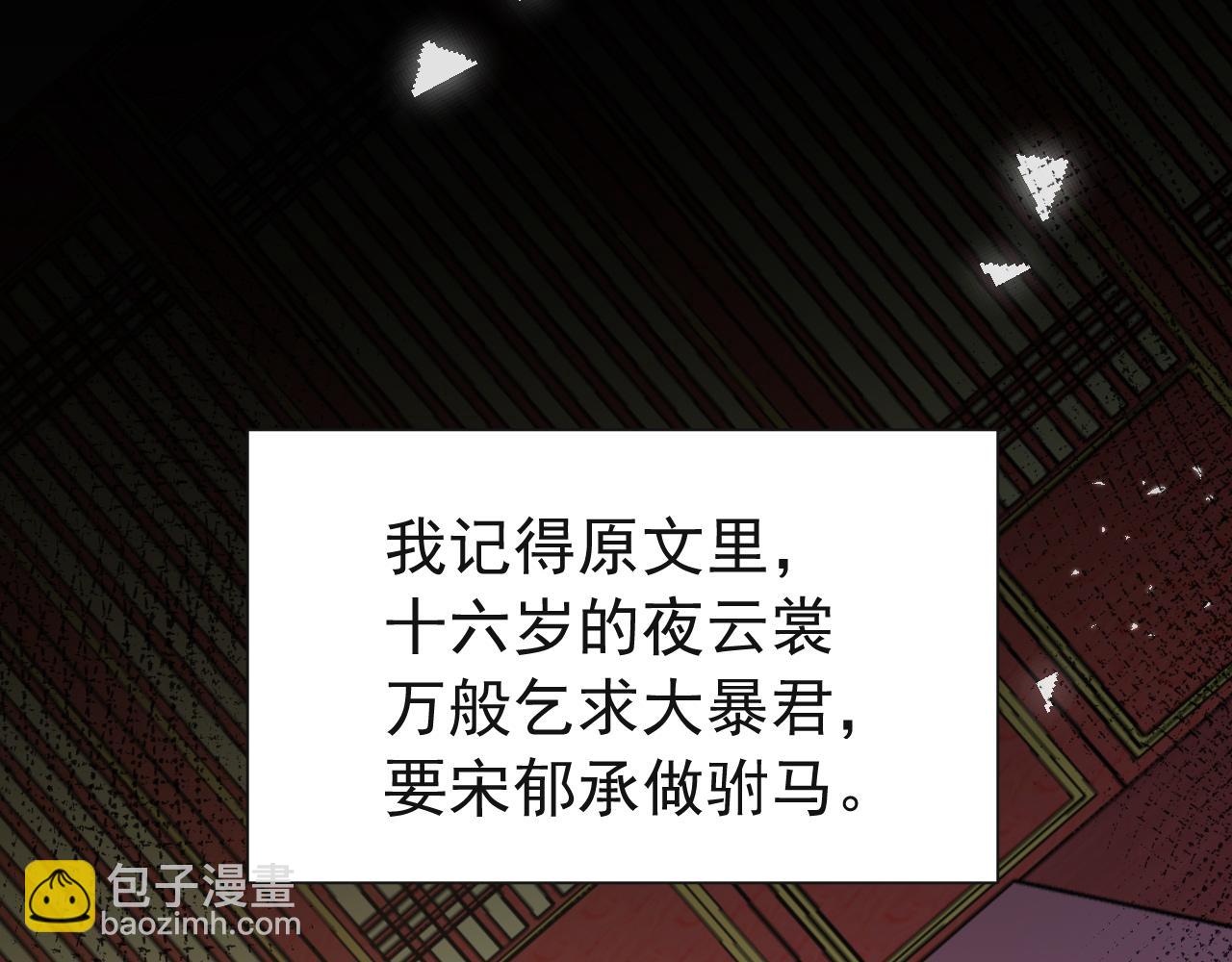 第75话 做个快乐的小米虫？21