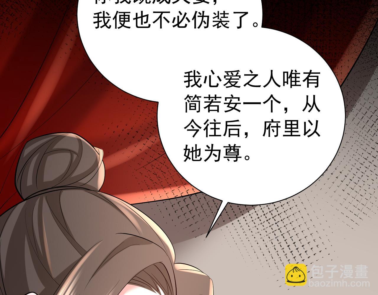 第75话 做个快乐的小米虫？31