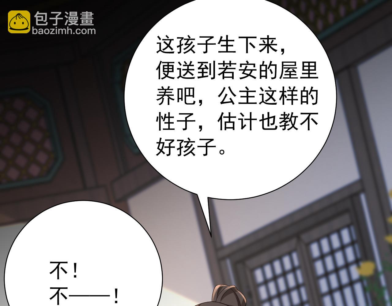 第75话 做个快乐的小米虫？35