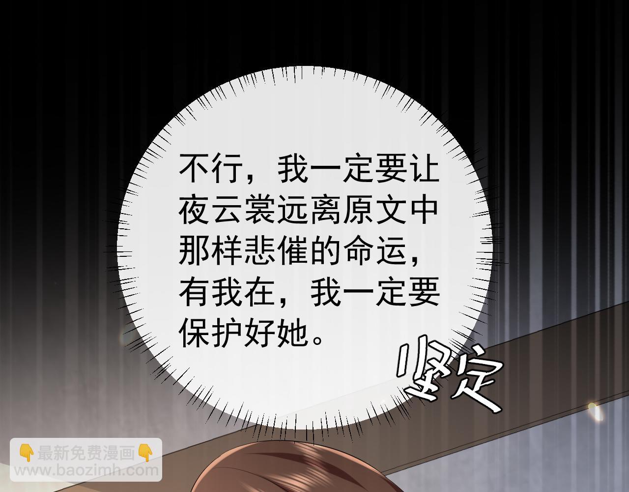 第75话 做个快乐的小米虫？49