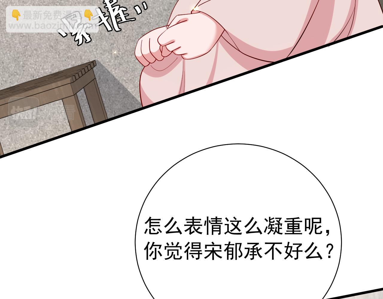 第75话 做个快乐的小米虫？55