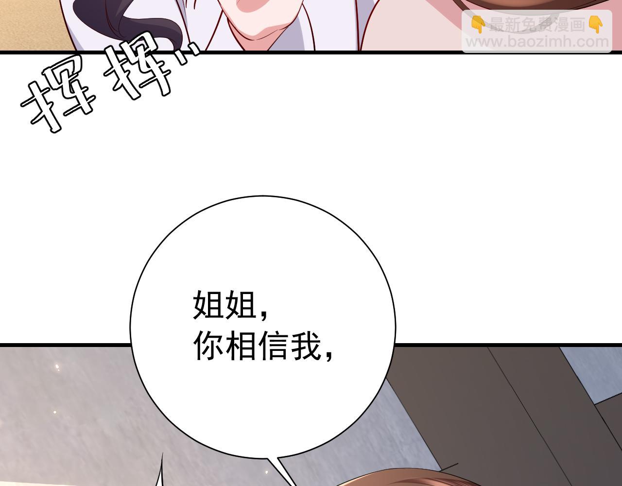 第75话 做个快乐的小米虫？57