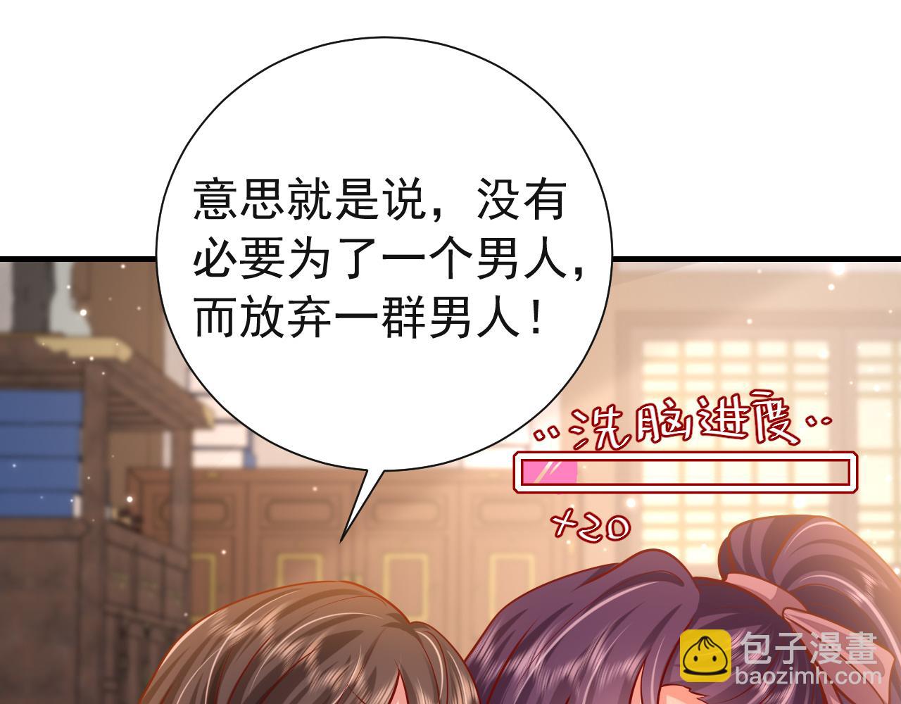 第75话 做个快乐的小米虫？67