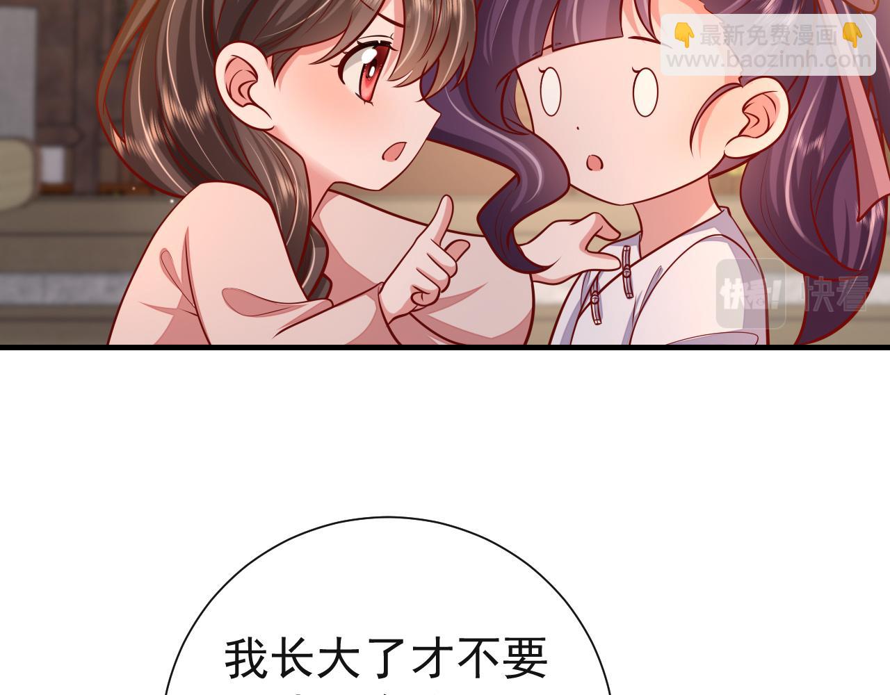 第75话 做个快乐的小米虫？68