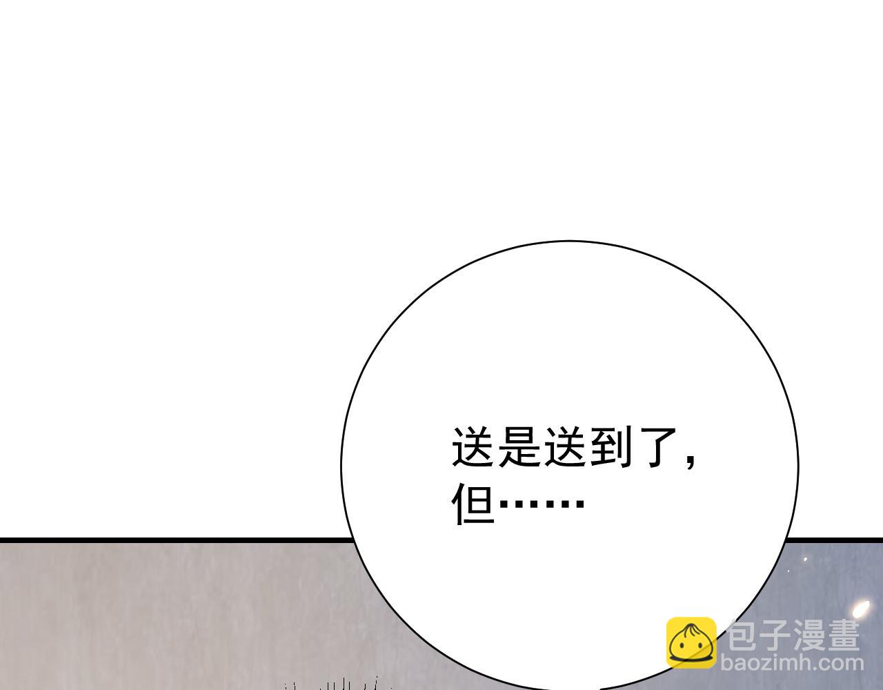 第75话 做个快乐的小米虫？7