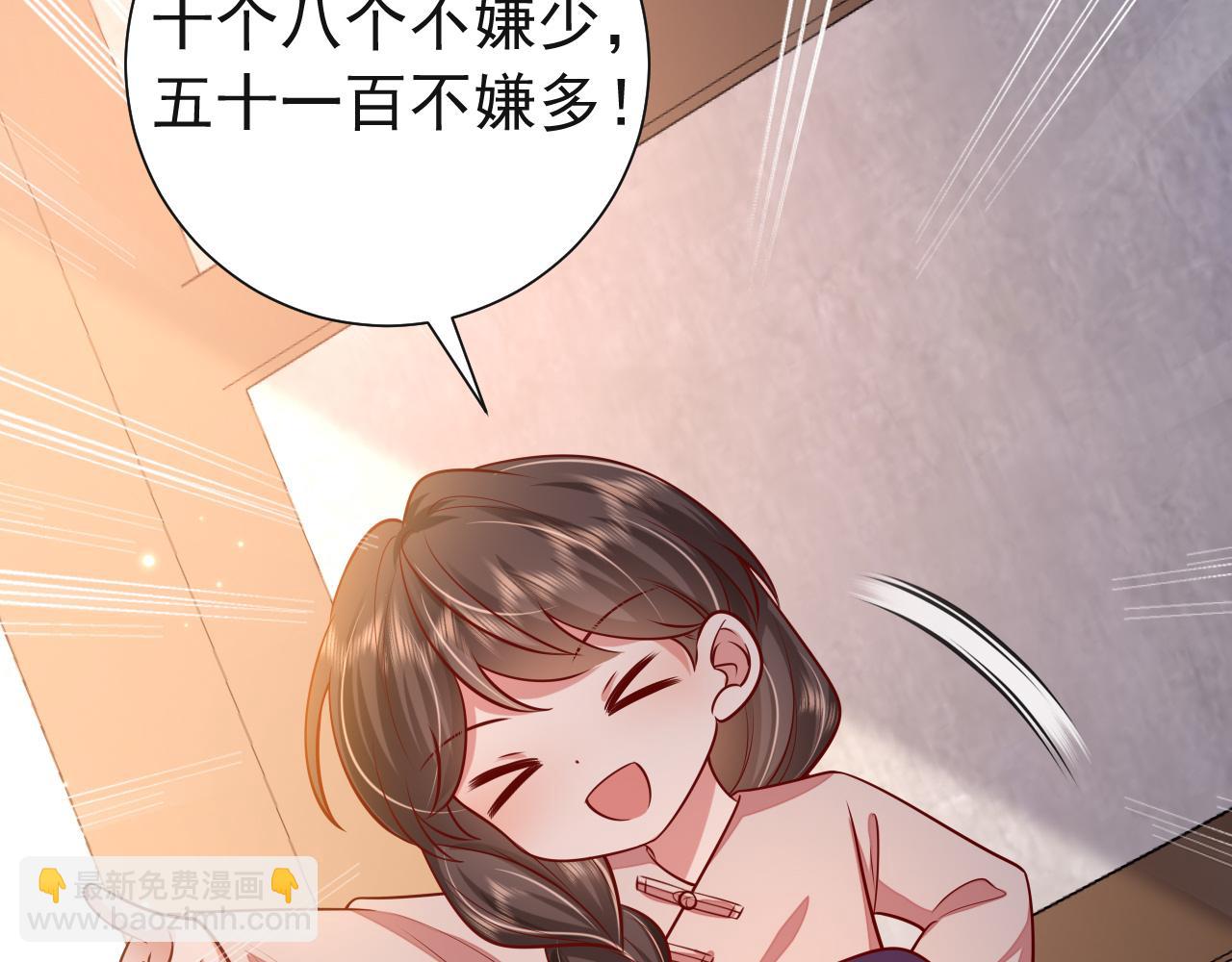 第75话 做个快乐的小米虫？70