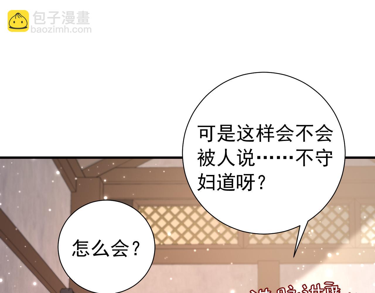 第75话 做个快乐的小米虫？76