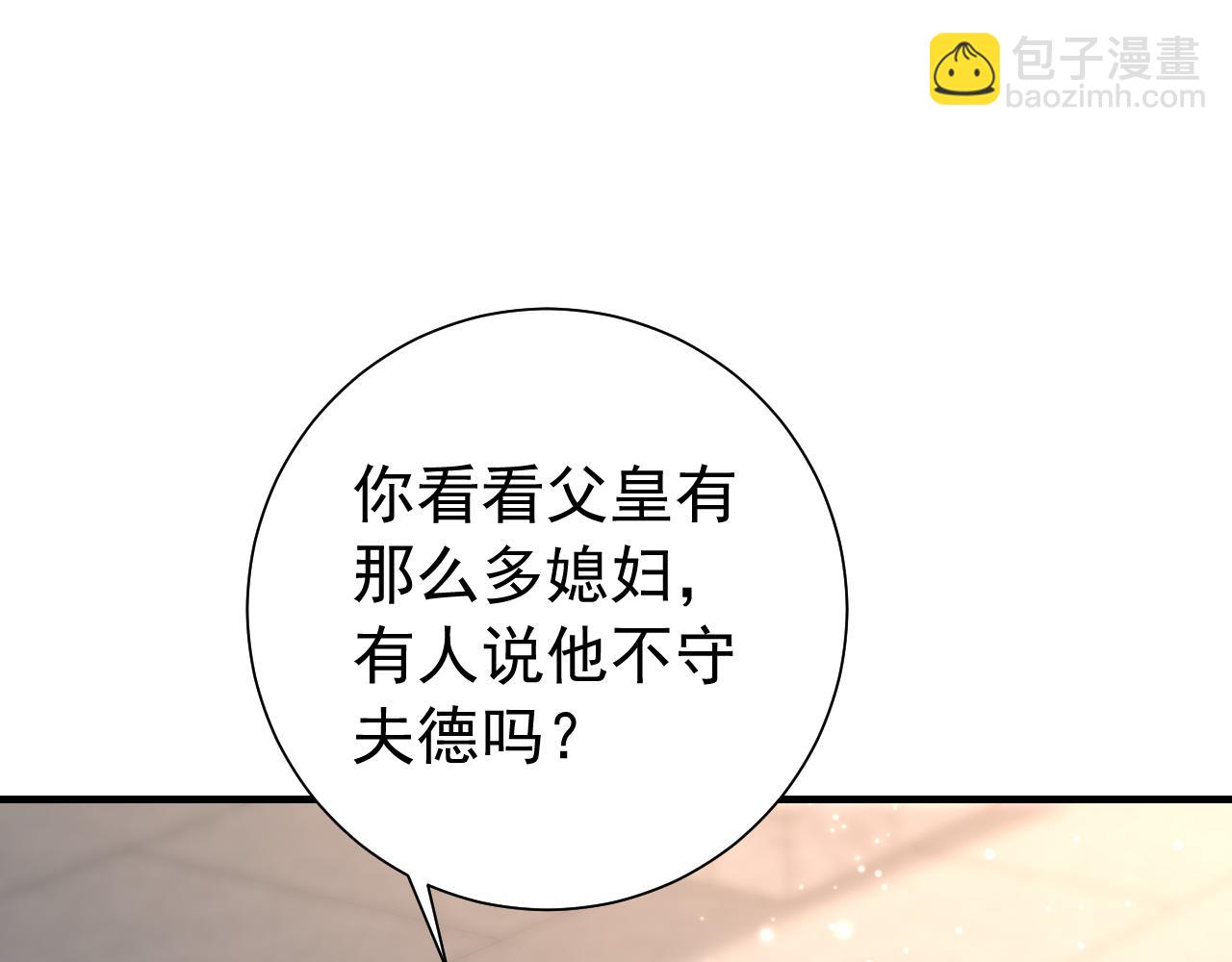 第75话 做个快乐的小米虫？78
