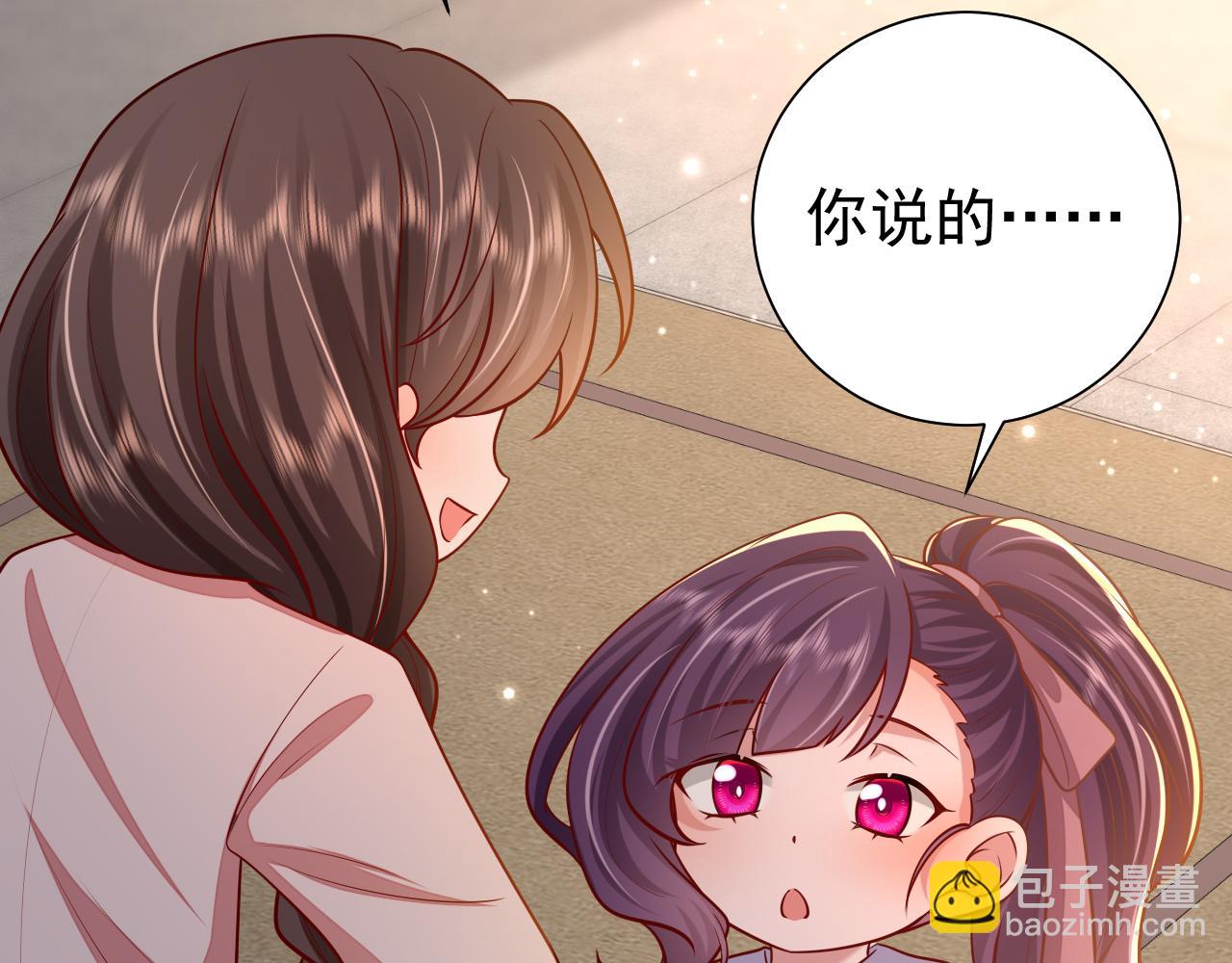 第75话 做个快乐的小米虫？79