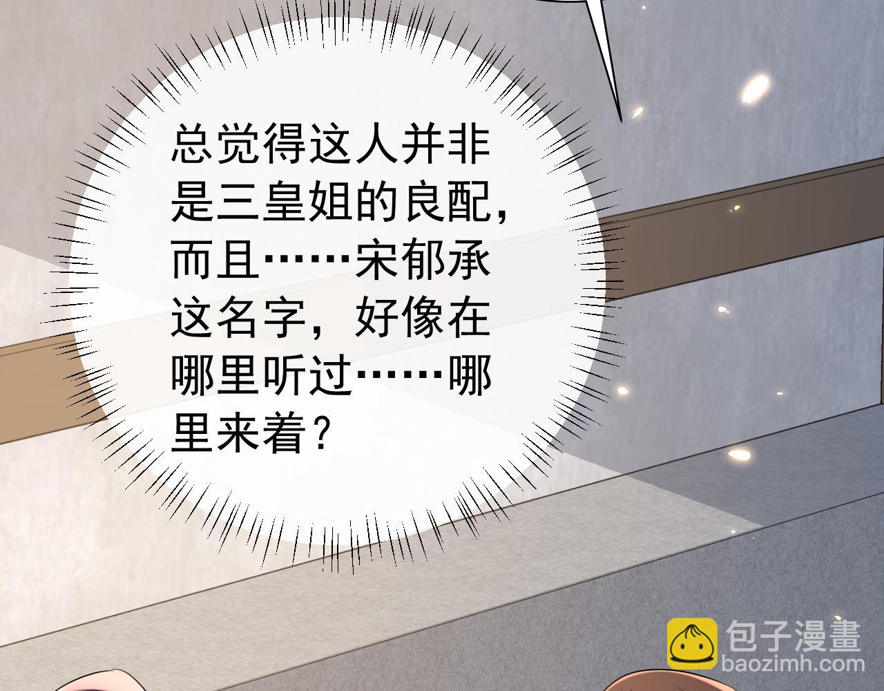第75话 做个快乐的小米虫？8