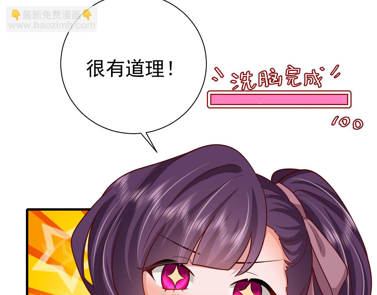 第75话 做个快乐的小米虫？81