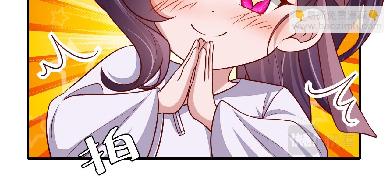 第75话 做个快乐的小米虫？82